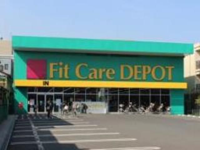 ドラックストア　Fit　Care　DEPOT観音店（ドラッグストア）まで590m