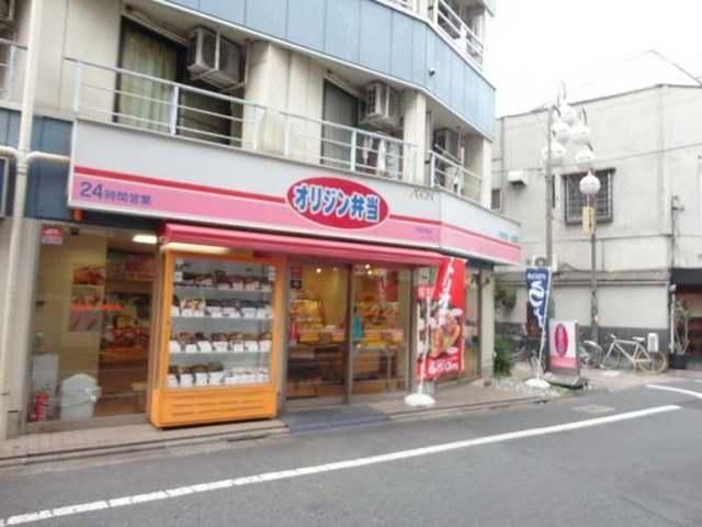 その他　オリジン弁当（その他）まで400m