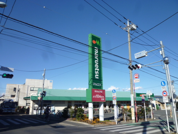 スーパー　マルエツ保谷住吉店（スーパー）まで668m