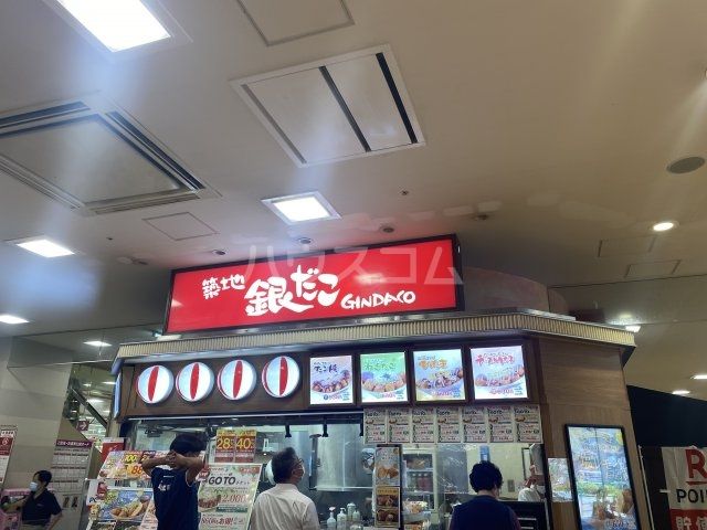飲食店　築地銀だこ　イオン橋本店（飲食店）まで681m