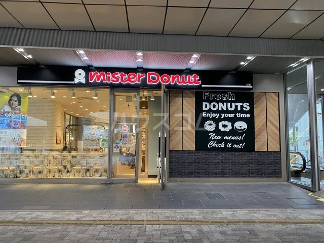 飲食店　ミスタードーナツ　橋本駅前ショップ（飲食店）まで713m