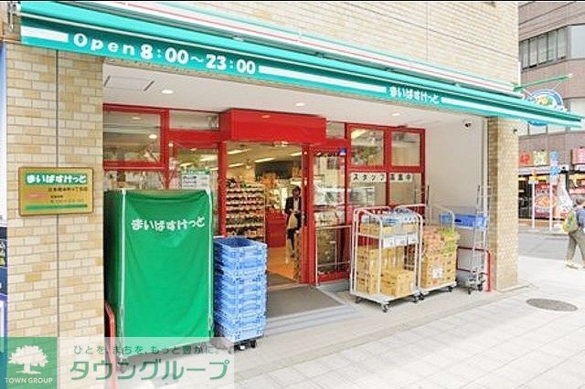 スーパー　まいばすけっと日本橋本町4丁目店（スーパー）まで180m