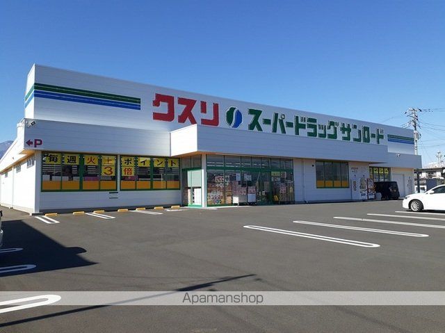 ドラックストア　クスリのサンロード下今諏訪店（ドラッグストア）まで500m
