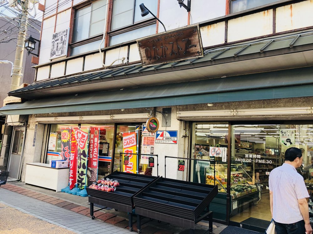 スーパー　のなかストアー（スーパー）まで268m