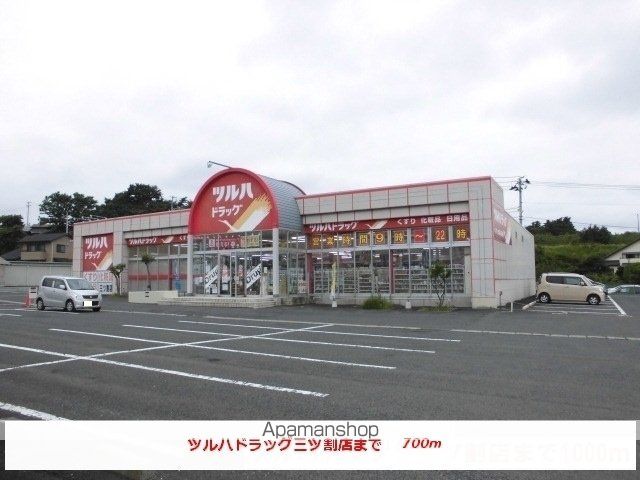 ドラックストア　ツルハドラッグ三ツ割店（ドラッグストア）まで700m