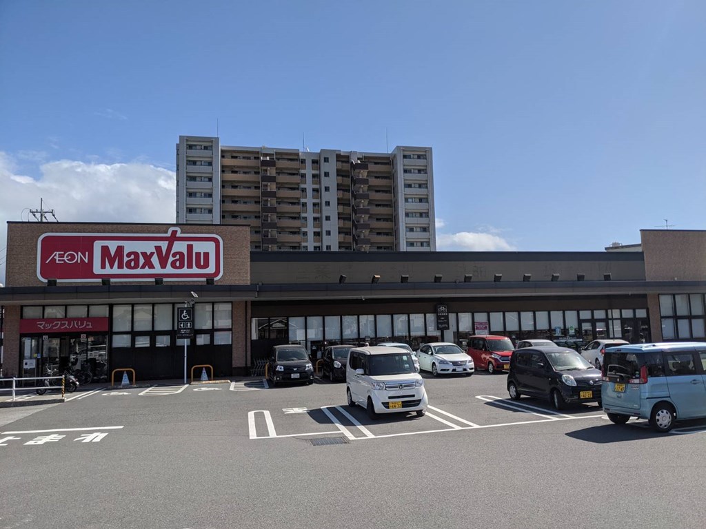 スーパー　マックスバリュ東郡元店（スーパー）まで428m