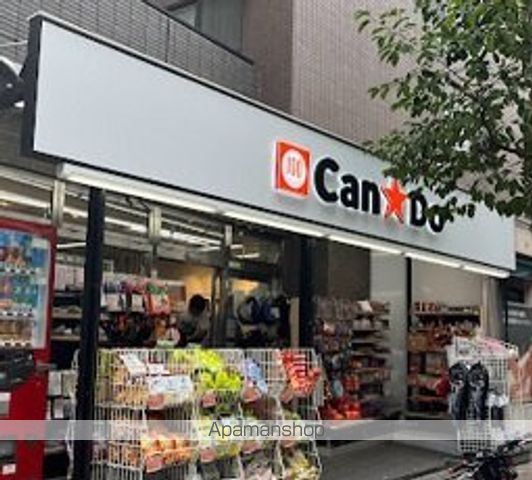 その他　１００円ショップキャンドゥ麻布十番店（その他）まで727m