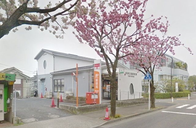 郵便局　町田三輪郵便局（郵便局）まで1539m