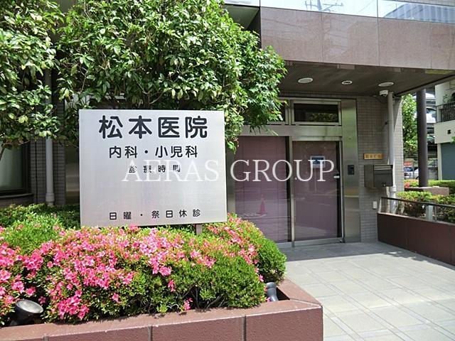 病院　松本医院（病院）まで53m