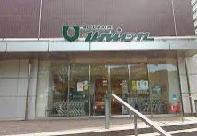 スーパー　もとまちユニオン新宿店（スーパー）まで236m