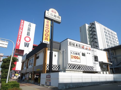 飲食店　無添 くら寿司 なんば元町店（飲食店）まで539m