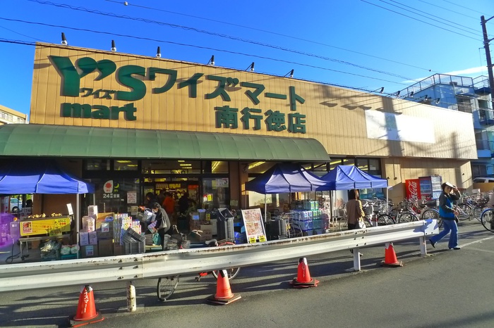 スーパー　ワイズマート（スーパー）まで350m