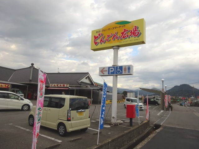 スーパー　どんどん広場様（スーパー）まで2293m