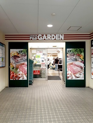 スーパー　富士GARDENビーンズ赤羽店（スーパー）まで281m