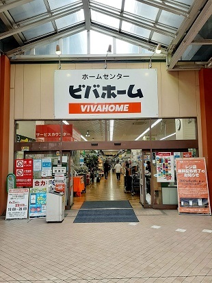 ホームセンター　ビバホームビーンズ赤羽店（ホームセンター）まで266m