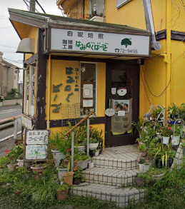 飲食店　珈琲工房はみんぐばーど（飲食店）まで909m