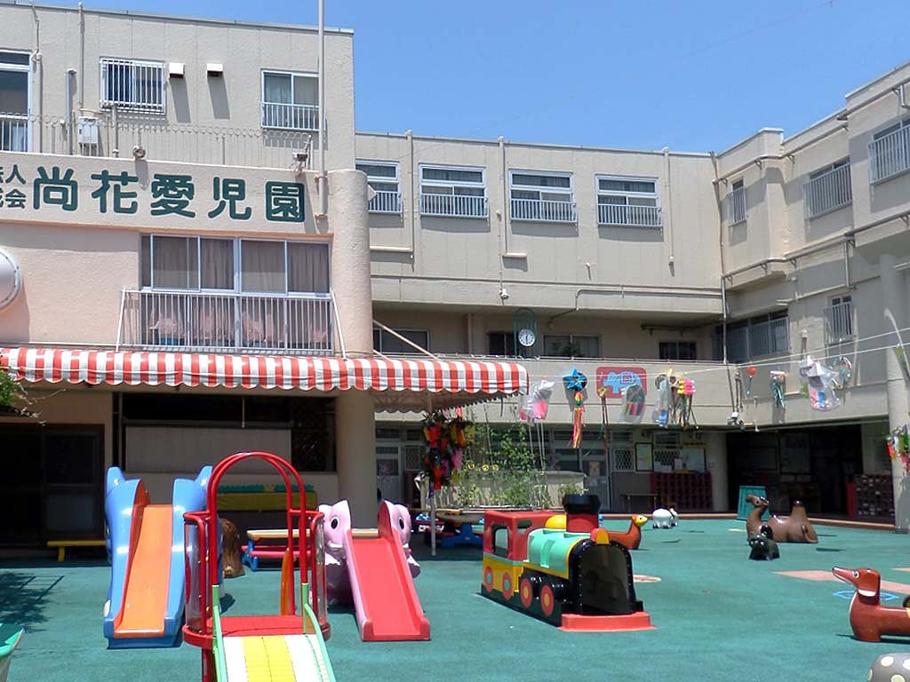 幼稚園・保育園　尚花愛児園（幼稚園・保育園）まで169m