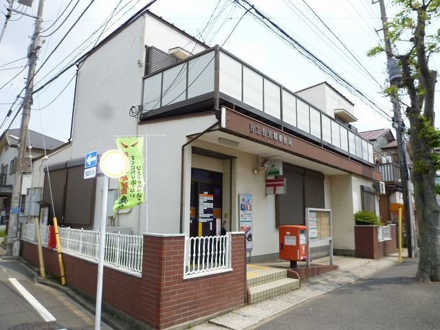 郵便局　習志野実籾郵便局（郵便局）まで252m