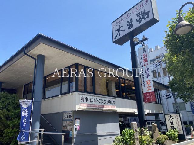 飲食店　木曽路 上落合店（飲食店）まで283m