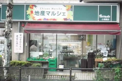 スーパー　地産マルシェ小滝橋店（スーパー）まで2m