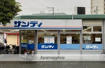 スーパー　サンディ北恩加島店（スーパー）まで1109m