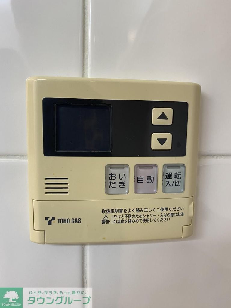 その他設備　設備