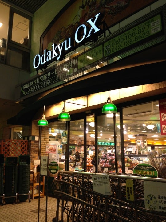 スーパー　Odakyu OX(オダキュウ オーエックス) 玉川学園店（スーパー）まで351m