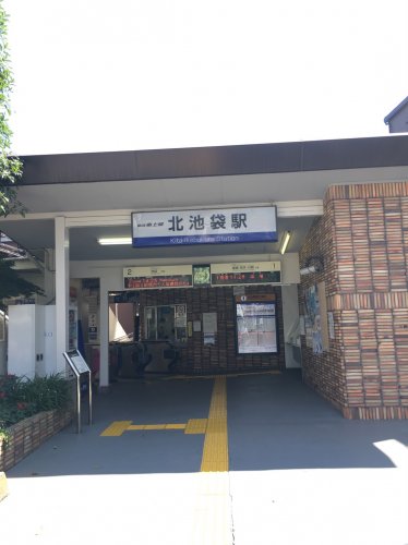 その他　北池袋駅（その他）まで482m