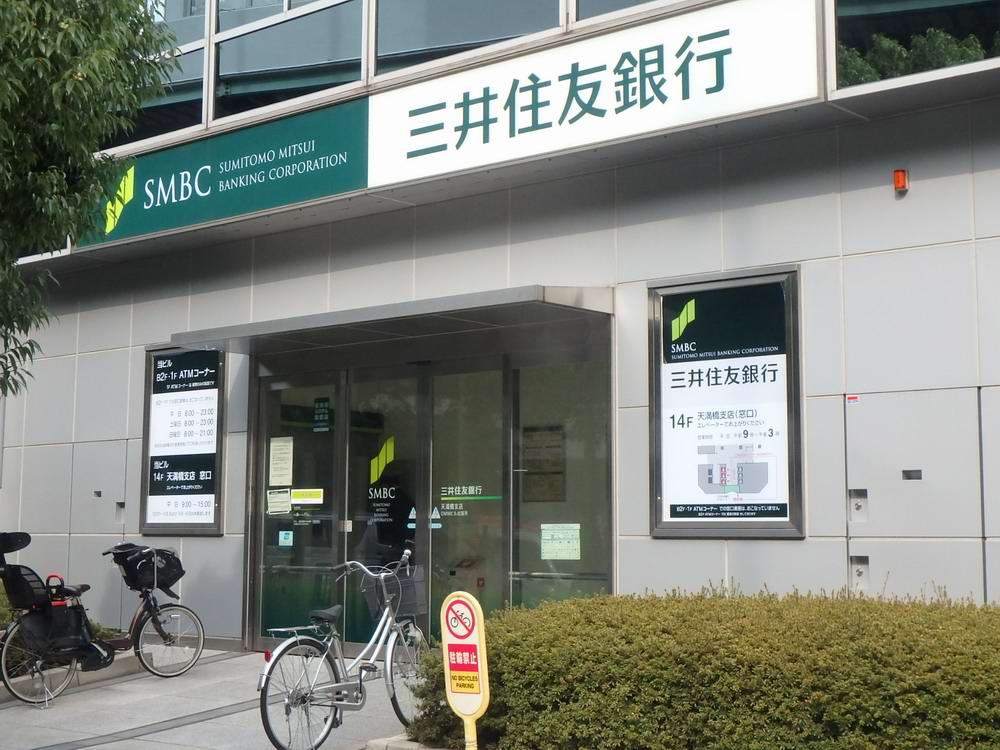 銀行　三井住友銀行　天満橋支店（銀行）まで124m