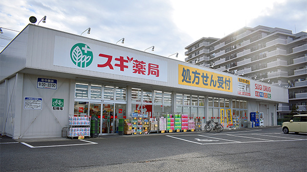 ドラックストア　スギ薬局 新白岡店（ドラッグストア）まで1098m