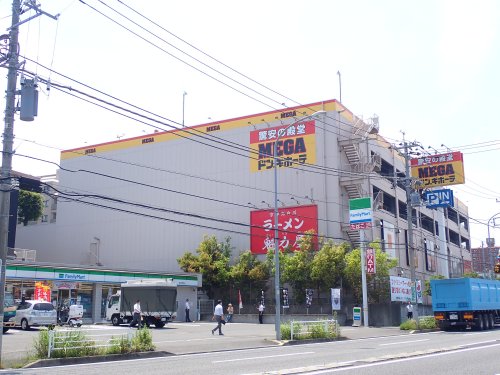 その他　MEGAドン・キホーテ狩場インター店（その他）まで1471m