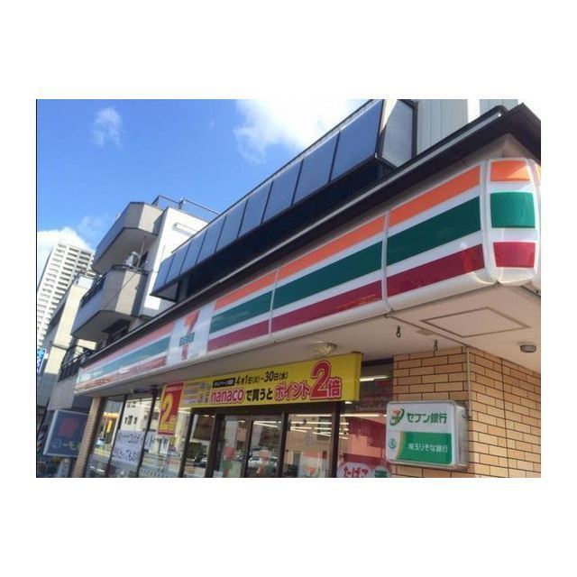 コンビニ　セブンイレブン与野西店（コンビニ）まで178m