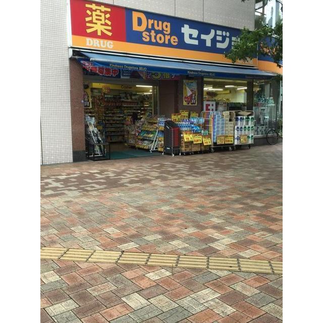ドラックストア　くすりセイジョー北与野店（ドラッグストア）まで489m