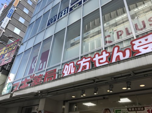 ドラックストア　スギ薬局梅田店（ドラッグストア）まで971m