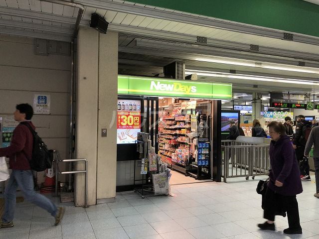 コンビニ　NewDays 武蔵小杉１号店（コンビニ）まで1844m