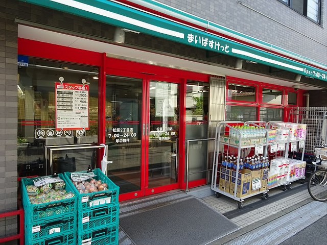 スーパー　まいばすけっと松原2丁目店（スーパー）まで656m