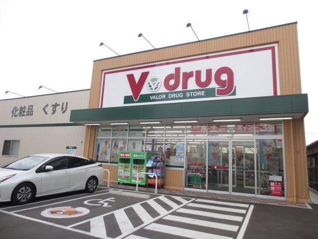 ドラックストア　Ｖ・ｄｒｕｇ（ドラッグストア）まで410m