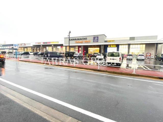 ショッピングセンター　かわまち 矢作モール（ショッピングセンター）まで502m