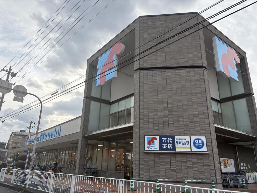 スーパー　万代中小阪店（スーパー）まで835m