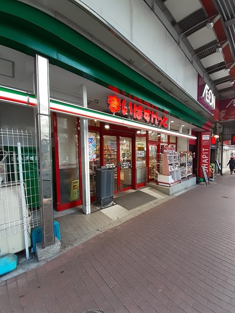 スーパー　まいばすけっと（スーパー）まで549m