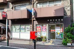 郵便局　本郷五郵便局（郵便局）まで169m