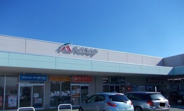 スーパー　Ａ－ＣＯＯＰ嬉野店（スーパー）まで849m