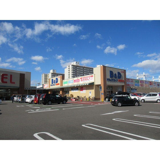 ドラックストア　Ｂ＆Ｄ志賀公園店（ドラッグストア）まで120m