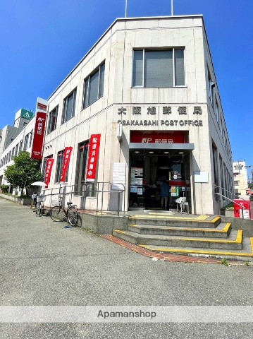 郵便局　大阪旭郵便局（郵便局）まで517m