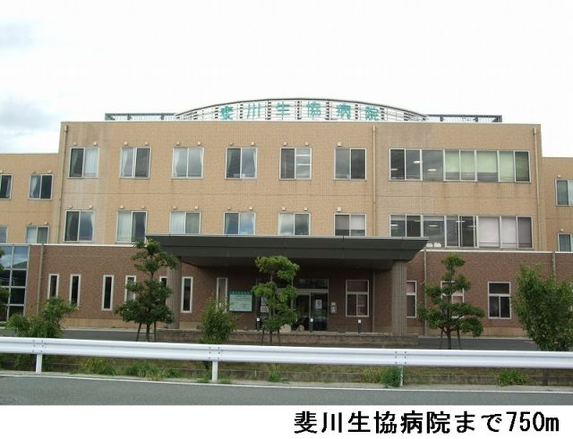 病院　斐川生協病院（病院）まで750m