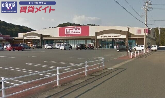 スーパー　マックスバリュ鵜方店（スーパー）まで1619m