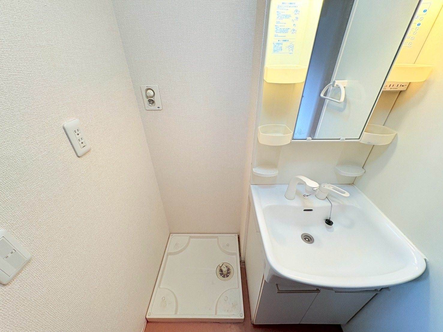 洗面設備