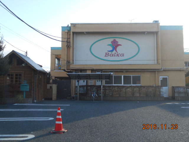 幼稚園・保育園　梅花保育園（幼稚園・保育園）まで1400m