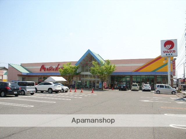 スーパー　マルナカ福富店（スーパー）まで1071m