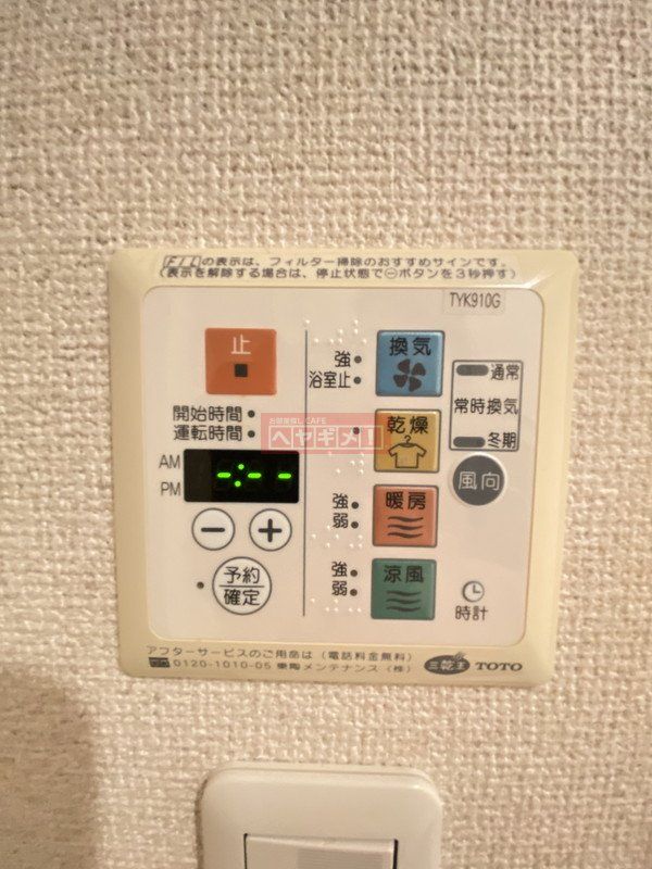 その他設備　設備